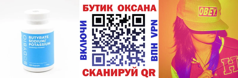 дарнет шоп  Шарыпово  БУТИРАТ оксибутират 
