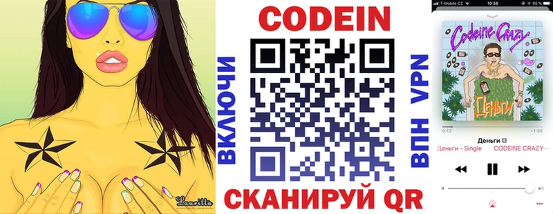 Codein Purple Drank  Шарыпово 