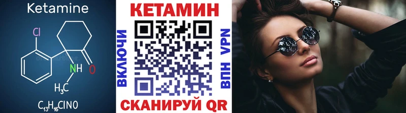 Кетамин ketamine  omg ТОР  Шарыпово 