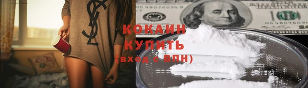 кокаин VHQ Абинск